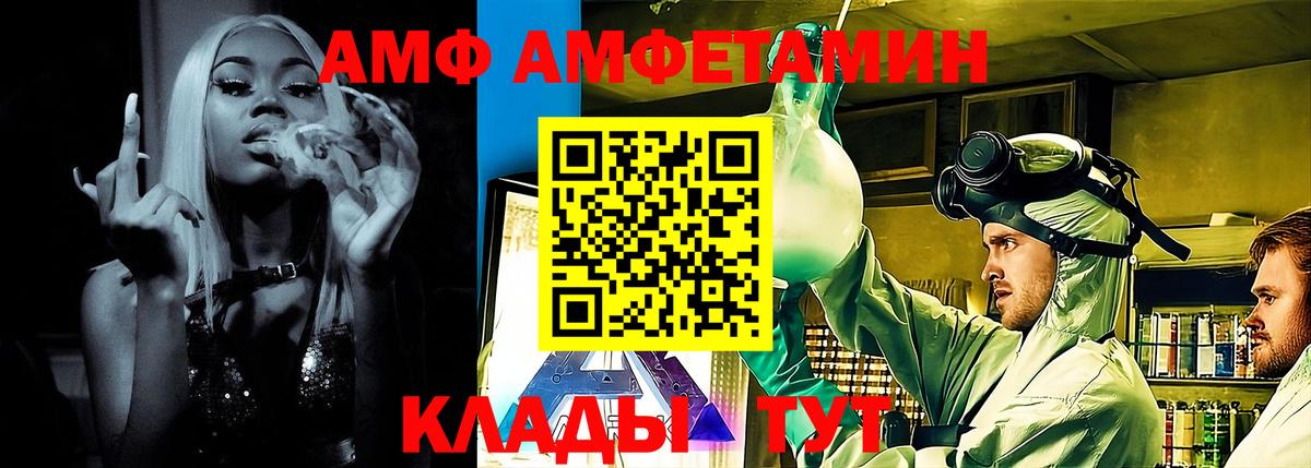 Алексин  Amphetamine  Amphetamine  АМФ Premium  Вход с VPN 