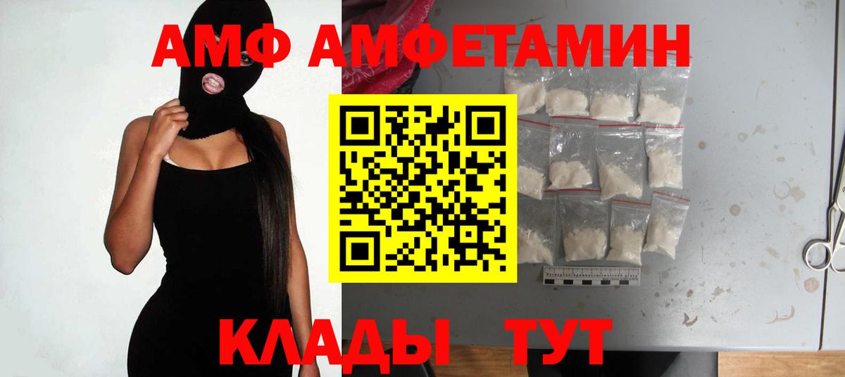 Amphetamine Розовый Алексин