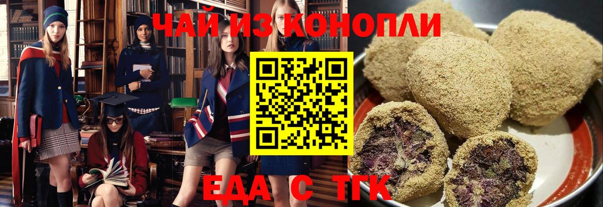 Алексин  Печенье с ТГК марихуана  Вход с VPN 