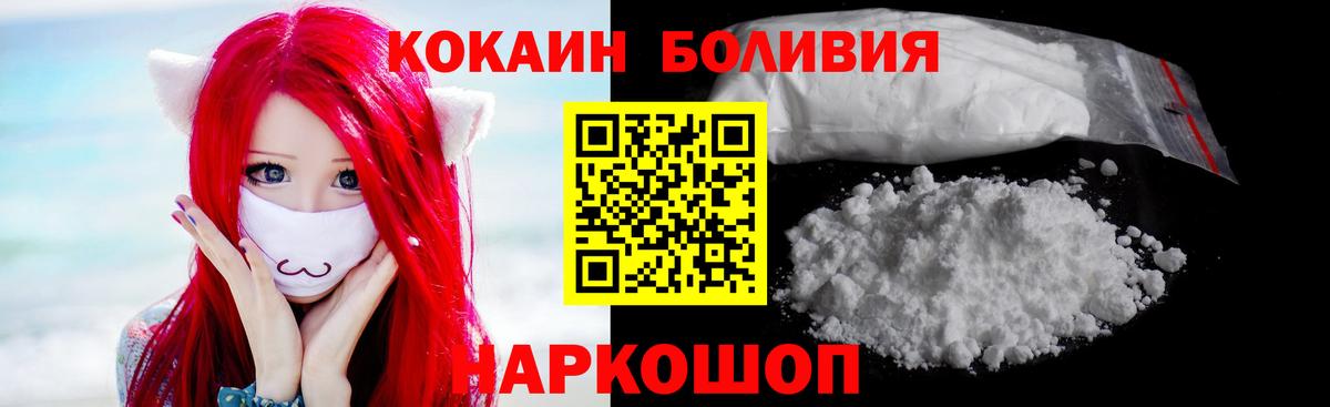 COCAIN VHQ  Вход с VPN  Алексин  Cocaine  COCAIN Перу 