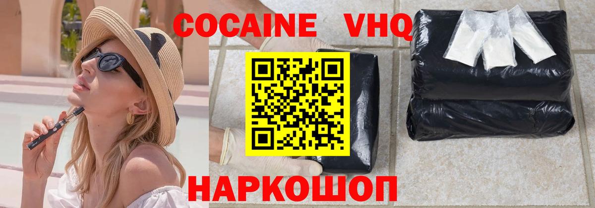 Кокаин 97% Алексин