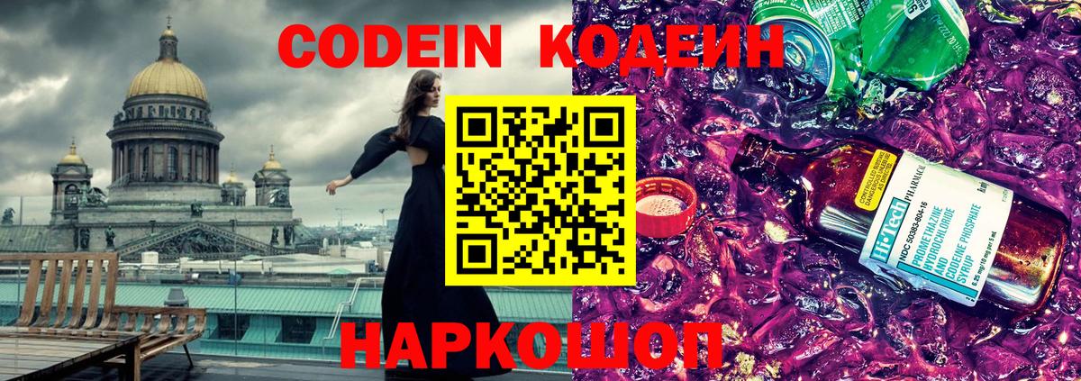 Кодеиновый сироп Lean напиток Lean (лин) Алексин