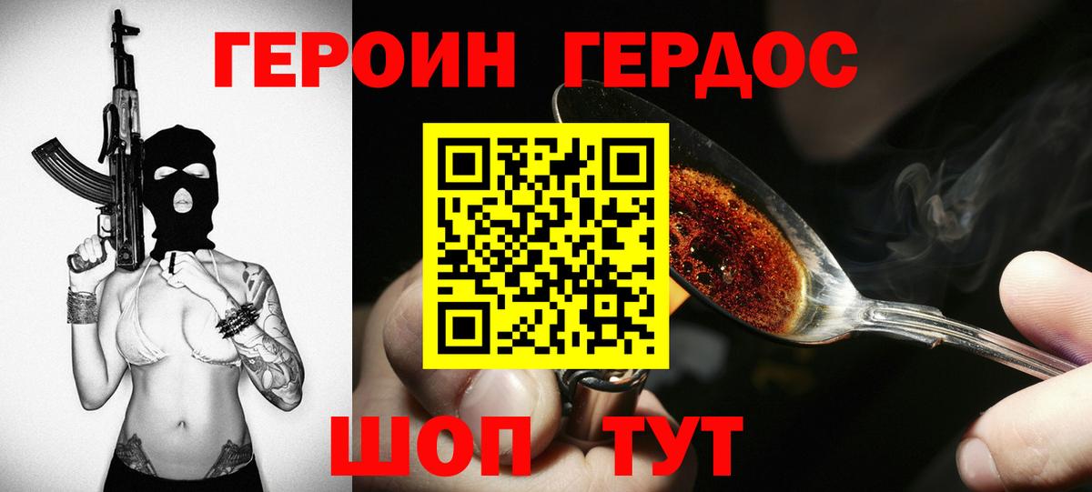 Героин хмурый  Вход с VPN  Алексин 