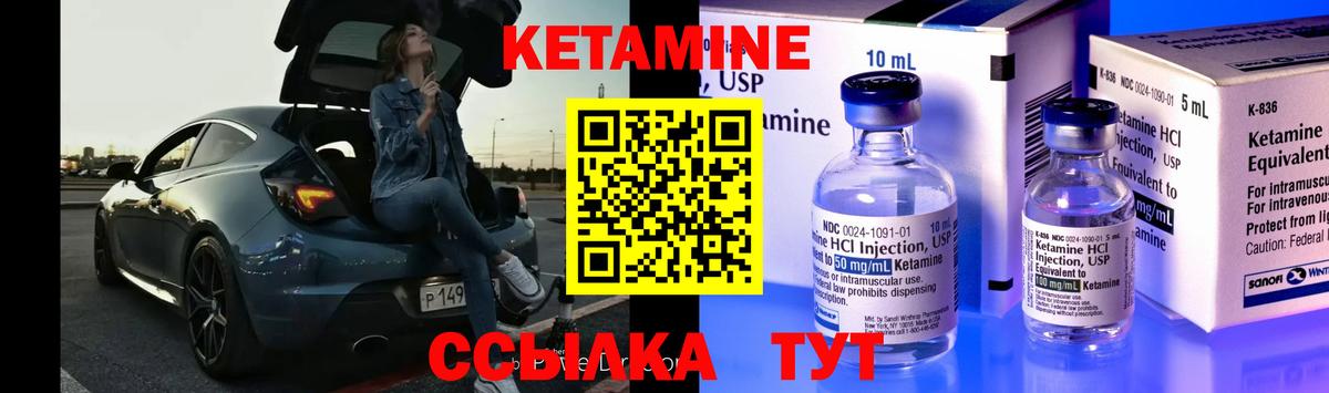 Кетамин VHQ Алексин