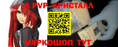 Альфа ПВП Абинск