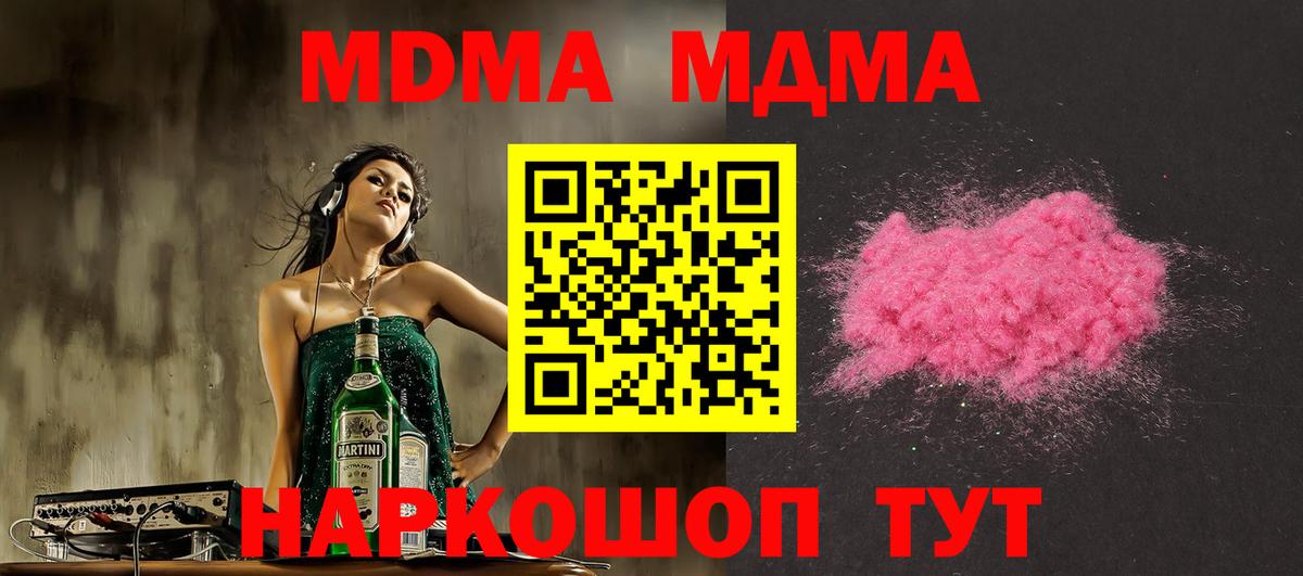MDMA crystal Алексин