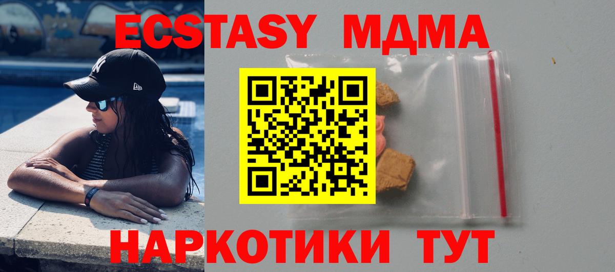 Алексин  МДМА crystal  МДМА кристаллы  Вход с VPN 