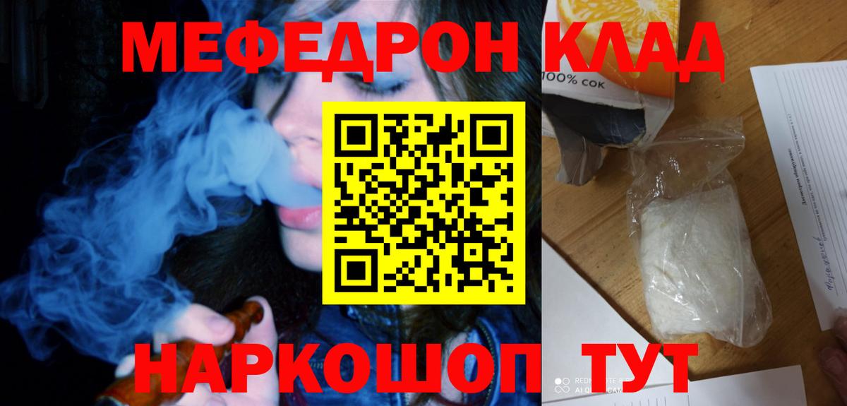 Меф мяу мяу кристаллы Алексин