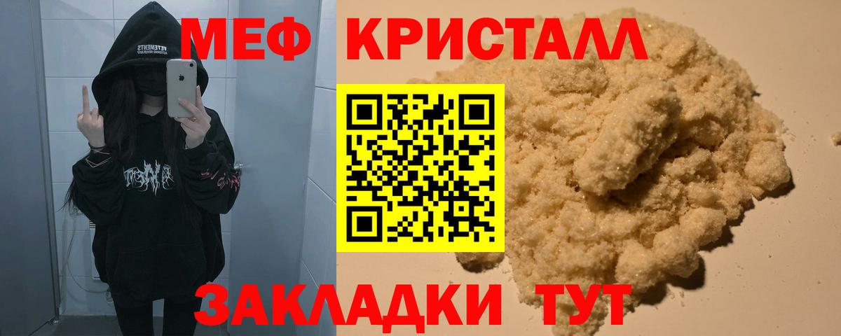 МЯУ-МЯУ мука  Мефедрон  Меф  Алексин  Вход с VPN  Мефедрон mephedrone 