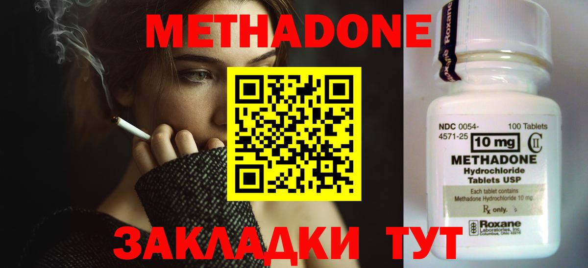 МЕТАДОН VHQ  МЕТАДОН мёд  Алексин  Вход с VPN 
