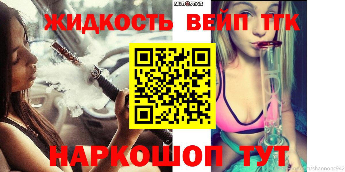 Алексин  ТГК гашишное масло  ТГК вейп  Вход с VPN 